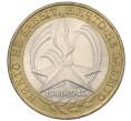 Монета 10 рублей 2005 года СПМД «60 лет Победы» (Артикул K12-19206)