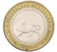 Монета 10 рублей 2013 года СПМД «Российская Федерация — Республика Северная Осетия-Алания» (Артикул K12-19208)
