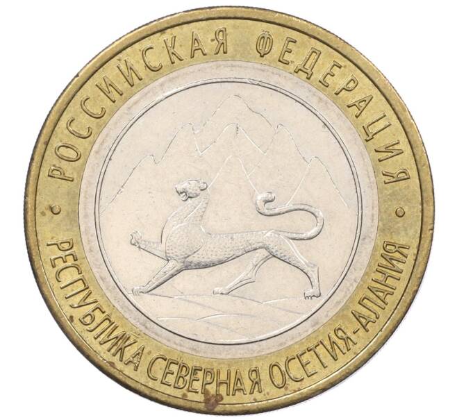 Монета 10 рублей 2013 года СПМД «Российская Федерация — Республика Северная Осетия-Алания» (Артикул K12-19208)