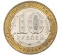 Монета 10 рублей 2018 года ММД «Российская Федерация — Курганская область» (Артикул K12-19210)