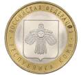 Монета 10 рублей 2009 года СПМД «Российская Федерация — Республика Коми» (Артикул K12-19216)