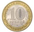 Монета 10 рублей 2009 года СПМД «Российская Федерация — Республика Коми» (Артикул K12-19216)