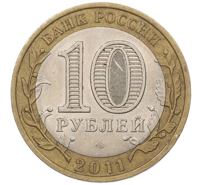 Монета 10 рублей 2011 года СПМД «Российская Федерация — Республика Бурятия» (Артикул K12-19222)