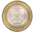 Монета 10 рублей 2011 года СПМД «Российская Федерация — Республика Бурятия» (Артикул K12-19226)