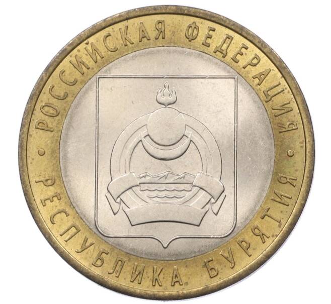 Монета 10 рублей 2011 года СПМД «Российская Федерация — Республика Бурятия» (Артикул K12-19226)