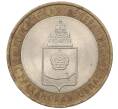 Монета 10 рублей 2008 года СПМД «Российская Федерация — Астраханская область» (Артикул K12-19229)