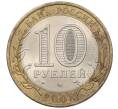 Монета 10 рублей 2008 года СПМД «Российская Федерация — Астраханская область» (Артикул K12-19229)