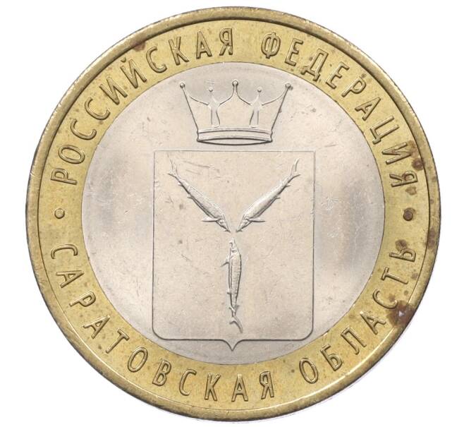 Монета 10 рублей 2014 года СПМД «Российская Федерация — Саратовская область» (Артикул K12-19230)