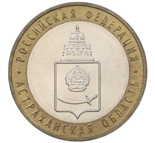 Монета 10 рублей 2008 года ММД «Российская Федерация — Астраханская область» (Артикул K12-19236)