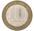 Монета 10 рублей 2008 года ММД «Российская Федерация — Астраханская область» (Артикул K12-19236)