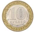 Монета 10 рублей 2017 года ММД «Российская Федерация — Тамбовская область» (Артикул K12-19249)