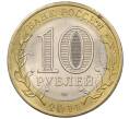 Монета 10 рублей 2011 года СПМД «Древние города России — Елец» (Артикул K12-19258)