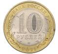 Монета 10 рублей 2011 года СПМД «Древние города России — Елец» (Артикул K12-19259)