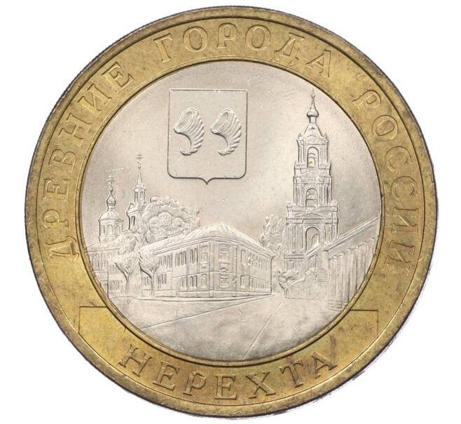 Монета 10 рублей 2014 года СПМД «Древние города России — Нерехта» (Артикул K12-19262)