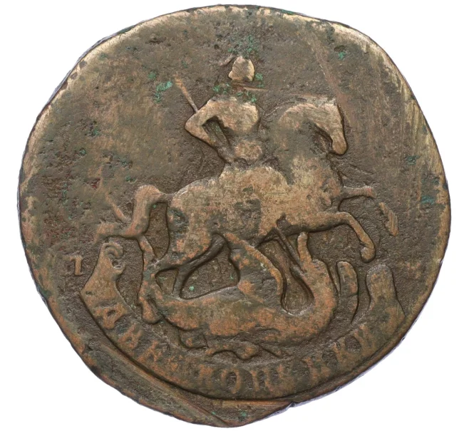 Монета 2 копейки 1788 года СПМ (Артикул K12-19313)