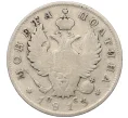 Монета Полтина 1813 года СПБ ПС (Артикул K12-19315)