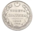 Монета Полтина 1840 года СПБ НГ (Артикул K12-19316)