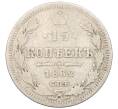 Монета 15 копеек 1862 года СПБ МИ (Артикул K12-19317)
