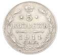 Монета 5 копеек 1911 года СПБ ЭБ (Артикул K12-19319)