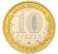 Монета 10 рублей 2008 года ММД «Российская Федерация — Свердловская область» (Артикул K12-19324)