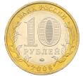 Монета 10 рублей 2008 года ММД «Российская Федерация — Свердловская область» (Артикул K12-19325)