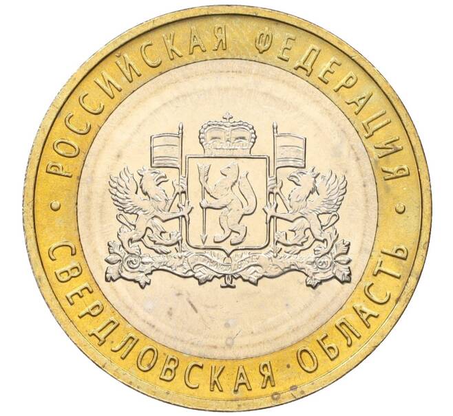 Монета 10 рублей 2008 года ММД «Российская Федерация — Свердловская область» (Артикул K12-19326)