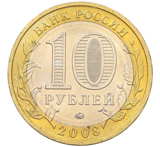 Монета 10 рублей 2008 года ММД «Российская Федерация — Свердловская область» (Артикул K12-19326)