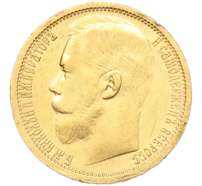 Монета 15 рублей 1897 года (АГ) (Артикул K12-19327)