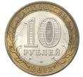 Монета 10 рублей 2013 года СПМД «Российская Федерация — Республика Северная Осетия-Алания» (Артикул K12-19369)