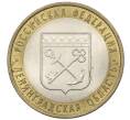 Монета 10 рублей 2005 года СПМД «Российская Федерация — Ленинградская область» (Артикул K12-19370)