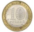 Монета 10 рублей 2005 года СПМД «Российская Федерация — Ленинградская область» (Артикул K12-19370)