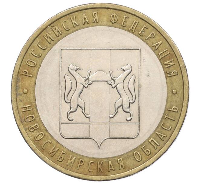 Монета 10 рублей 2007 года ММД «Российская Федерация — Новосибирская область» (Артикул K12-19376)