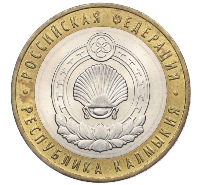 Монета 10 рублей 2009 года ММД «Российская Федерация — Республика Калмыкия» (Артикул K12-19381)