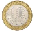 Монета 10 рублей 2009 года ММД «Российская Федерация — Республика Калмыкия» (Артикул K12-19381)