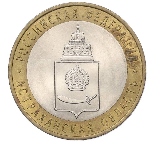 Монета 10 рублей 2008 года СПМД «Российская Федерация — Астраханская область» (Артикул K12-19382)