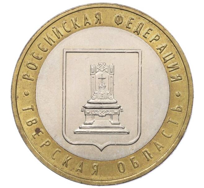 Монета 10 рублей 2005 года ММД «Российская Федерация — Тверская область» (Артикул K12-19391)