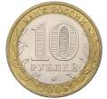 Монета 10 рублей 2005 года ММД «Российская Федерация — Тверская область» (Артикул K12-19391)