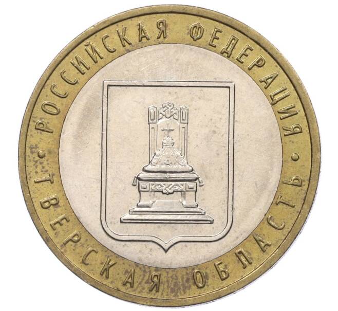 Монета 10 рублей 2005 года ММД «Российская Федерация — Тверская область» (Артикул K12-19392)