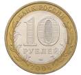 Монета 10 рублей 2008 года ММД «Российская Федерация — Удмуртская Республика» (Артикул K12-19399)
