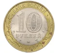 Монета 10 рублей 2005 года СПМД «Российская Федерация — Ленинградская область» (Артикул K12-19400)