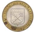 Монета 10 рублей 2005 года СПМД «Российская Федерация — Ленинградская область» (Артикул K12-19410)