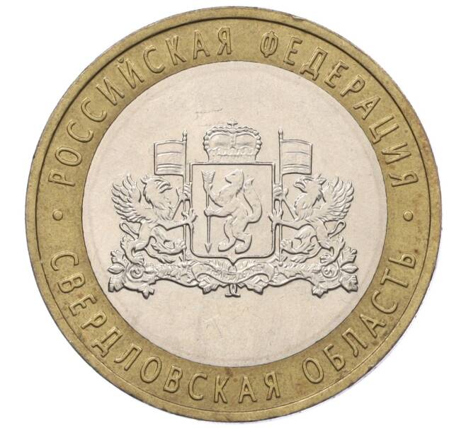 Монета 10 рублей 2008 года ММД «Российская Федерация — Свердловская область» (Артикул K12-19413)