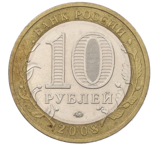 Монета 10 рублей 2008 года ММД «Российская Федерация — Свердловская область» (Артикул K12-19413)