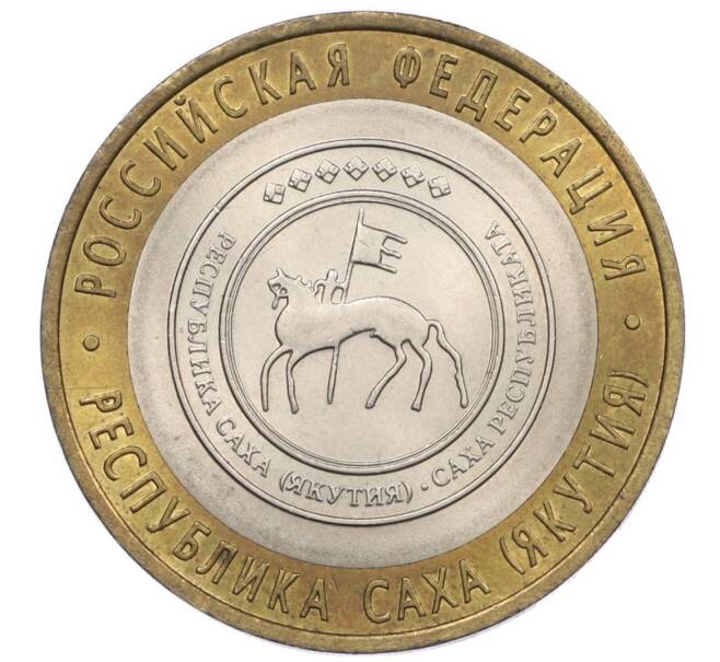 Монета 10 рублей 2006 года СПМД «Российская Федерация — Республика Саха (Якутия)» (Артикул K12-19418)