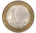 Монета 10 рублей 2006 года СПМД «Российская Федерация — Республика Саха (Якутия)» (Артикул K12-19418)