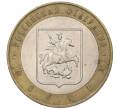 Монета 10 рублей 2005 года ММД «Российская Федерация — Москва» (Артикул K12-19419)