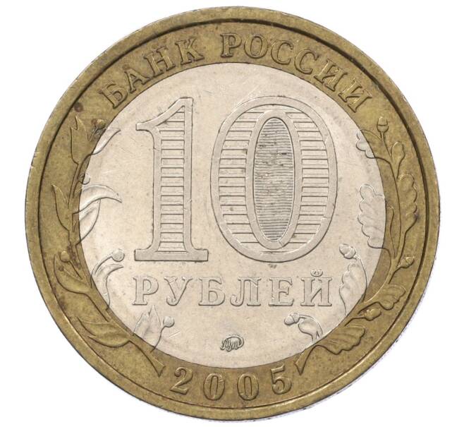 Монета 10 рублей 2005 года ММД «Российская Федерация — Москва» (Артикул K12-19419)