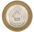 Монета 10 рублей 2009 года ММД «Российская Федерация — Республика Калмыкия» (Артикул K12-19420)