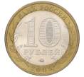 Монета 10 рублей 2009 года ММД «Российская Федерация — Республика Калмыкия» (Артикул K12-19422)