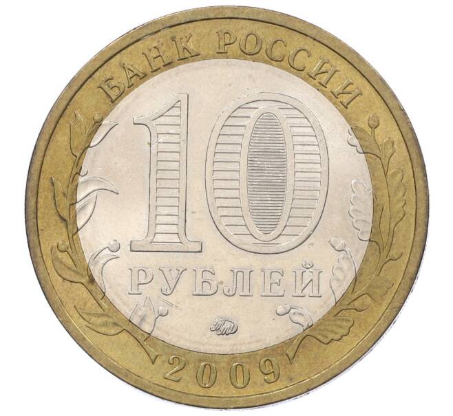Монета 10 рублей 2009 года ММД «Российская Федерация — Республика Калмыкия» (Артикул K12-19422)